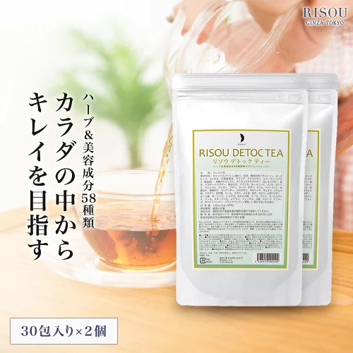 【リソウ公式】リソウ デトックティー 30包2箱 約 2か月分 ダイエット 体重減少 ハーブティー フレーバーティー ティー 茶 お茶 飲むだけ 美容 健康 腸活 体重減少 スタイル維持 腸活 スッキリ