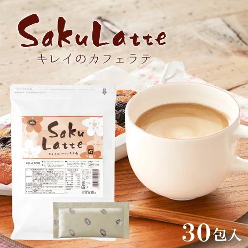 サクラテ 30包入 1杯あたり約199円【楽天1位8冠】送料無料【ダイエットコーヒー カフェラテ カフェオレ コラーゲン ヒアルロン酸 プラセンタ 食物繊維 白インゲン豆 クロロゲン酸 難消化性デキストリン】美容 美肌【商品】