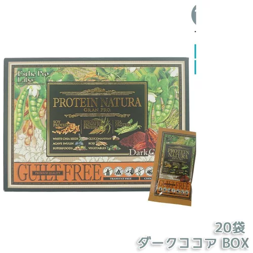エステプロラボ プロテイン ナチュラ グランプロ ダークココア 20袋 BOX 賞味期限：2026.11 ボディメイクサポート エステプロラボ 健康食品 サプリメント ダイエット 美容 酵素 グランプロ シリーズ
