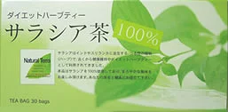 サラシア茶　煮出しティーバッグ　30包×6個セット　6ケ月分　根100％　無添加　野生種（農薬不使用・化学肥料不使用）サラシア乾燥根　高級　健康茶　自然派　体に優しい　サラシノール含有量多い　血糖値　便通　体重　おなかの脂肪　ウエスト　善玉菌　腸活　おいしいお茶