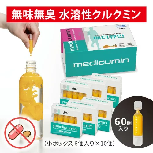 【高吸収クルクミン90mg配合】ウコン 健康サプリ クルクミン 　ボスウエリア ターメリック ポリフェノール60個　ウコンサプリ 肝機能・代謝サポート・痛み解消サポート・健康値や生活習慣 毎日の健康維持・飲みすぎ翌朝対策に・エイジングケアに 安心品質・無添加・送料無料