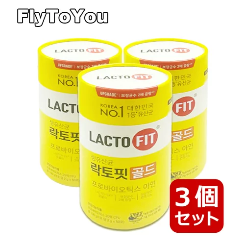 3個セット lacto-fit 鍾根堂健康 生乳酸菌 ラクトフィットゴールド プロバイオチックス 50包 韓国 乳酸菌 正規品