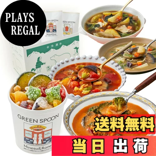 【送料無料】グリーンスプーン 冷凍野菜 野菜スープ 野菜 【 置き換え ダイエット 低糖質 1食分の野菜 食物繊維 冷凍食品 】GREEN SPOON スープ 色：マルチカラー、サイズ：4食 (x 1)