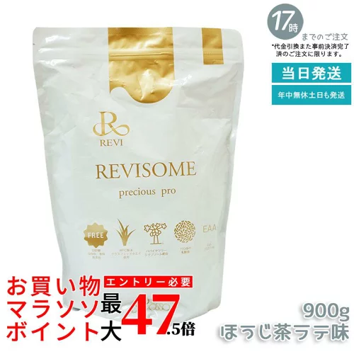 ルヴィ REVI REVISOME プレシャスプロ ほうじ茶ラテ味 REVI REVISOME ルヴィ プレシャスプロ ほうじ茶ラテ パウダーサプリ 美容サプリメント ナチュラルケア 健康サポート グルテンフリー 賞味期限:2026.10