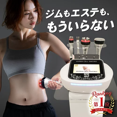 HYPER CELL SWORD ハイパーセルソード 日本製 キャビテーション 40KHz ラジオ波 3MHz エステ機器 ボディケア 美容機器 全身 トーニング 引き締め ハリ 肌美容 家庭用 業務用 自宅エステ プレゼント ギフト モイセ moise