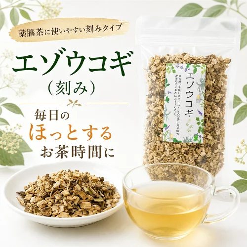 エゾウコギ 刻み 茶 刺五加 シベリア人参 五加皮 純粋エゾウコギ100% 中国産 乾燥 煮出し お茶 薬膳茶 ノンカフェイン 漢方 薬膳 健康食品 健康 美容 薬膳料理 ハーブティー 薬膳酒 ブレンド ギフト リラックス【1袋あたり 85g】【仙台の漢方専門薬局 運龍堂】【まとめ買い】