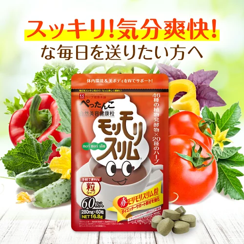 【公式】 赤モリモリスリム粒 約10日分 お試し ダイエタリーライフサポート* 健康食品 サプリメント サプリ 自然 美容 健康 食物繊維 ブラックジンジャー 黒茶 プーアル茶 メール便秘密発送 *栄養補給
