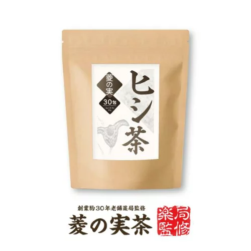 テレビ内で実際に紹介されたヒシ茶！ティーバッグ 2g×30包【ヒシ茶100％】『ひし茶 30包』カズレーザーと学ぶで話題 AGE終末糖化物質 ヒシエキス 菱エキス