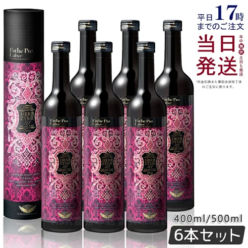 【国内正規品 あす楽】エステプロラボ ハーブザイム 113 グランプロ オラックス 500ml 6本セット 日本製 Esthe Pro Labo ファスティング 酵素ドリンク 断食 酵素 美容 健康 ダイエット