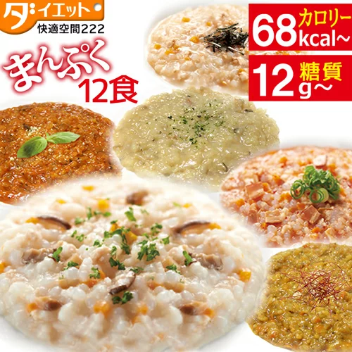 【マラソン限定3%OFFクーポン】ダイエット食品 こんにゃく リゾット 12食セット こんにゃく米 コンニャク米 糖質制限 一食 置き換え ダイエット 低カロリー カロリーオフ ダイエット食品 ぞうすい 食品 満腹 低糖質 糖質オフ 蒟蒻 【送料無料】【340002】