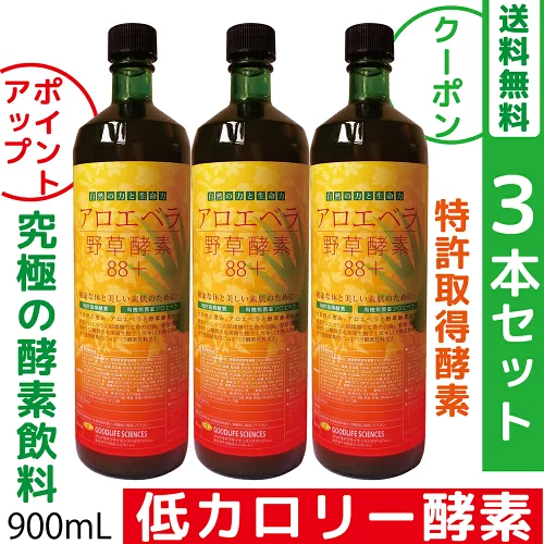 ★ポイント10倍★アロエベラ 野草酵素 熟成発酵酵素 生酵素 80種野草野菜 蓬 ツチアケビ★低カロリー 低糖質 発酵性食物繊維 酪酸菌 乳酸菌 酵母菌 無添加 有機無農薬 アロエベラ ファスティング 1年半熟成発酵 国産 900ml 美味 フォーエバー健康美 ダイエット クレンズ