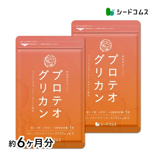 プロテオグリカン 約6ヶ月分 サプリ サプリメント 美容 プラセンタ セラミド ヒアルロン酸 コラーゲン ローヤルゼリー 潤い ザクロ果実エキス ツバキ 種子 生姜6D【seedcoms_DEAL2】【seedcoms_DEAL3】【seedcoms_DEAL3】/D0818