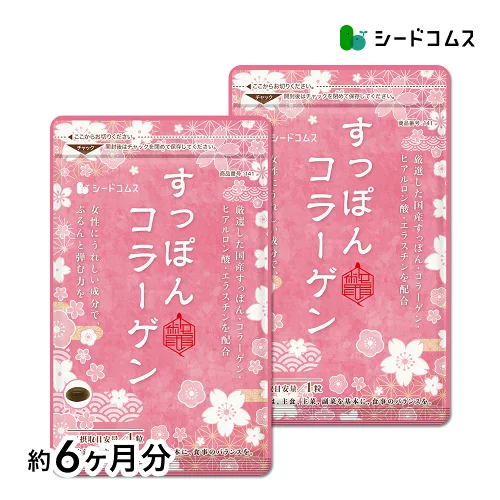 ぷるぷるすっぽんコラーゲン 約6ヶ月分 エラスチン入り 送料無料 サプリ サプリメント ダイエット 美容 エラスチン コラーゲン すっぽん ヒアルロン酸　アミノ酸