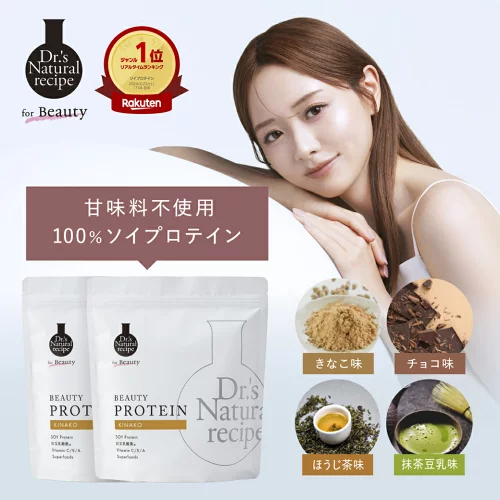 楽天ランク1位 美容プロテイン 2個 きなこ チョコ ほうじ茶味 抹茶豆乳味 ドクターズナチュラルレシピドクナチュ ソイプロテイン シェイカー 女性 無添加 甘味料不使用 置き換えダイエット 大豆 ビタミンc 短鎖脂肪酸 食物繊維 セラミド オリゴ糖 乳酸菌