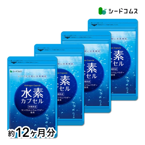 水素カプセル 約12ヶ月分 サプリ サプリメント 美容 ダイエット 水素 カルシウム 【seedcoms_D】12D【diet_D1808】【s10】【DEAL3205】【DEAL3206】【seedcoms_DEAL3】【seedcoms_DEAL4】/D0818