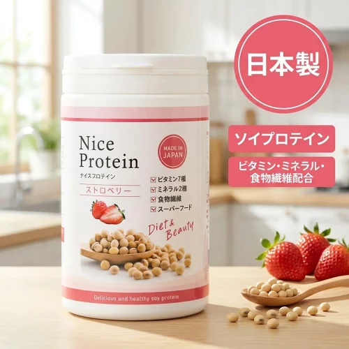 ナイスプロテイン（ストロベリー） ＜500g＞ ソイプロテイン protein 植物性 ソイ 大豆 イソフラボン たんぱく質 タンパク質 ビタミン ナイアシン 食物繊維 女性 美容 置き換え ダイエット トレーニング 日本製 国産 アイナチュラプレミアム