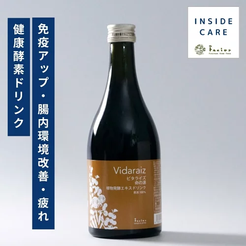 ファシオール ビタライズドリンク 500ml 発酵酵素 国産 無添加 オーガニック 酵素ジュース 腸活 健康飲料 美容 免疫力アップ 疲労回復 抗酸化作用 クエン酸 国産ブルーベリー 冬虫夏草 酵素100％ 植物発酵エキス 有機JAS認証 子供でも飲みやすい ダイエットサポート