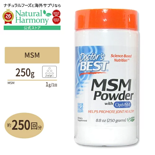ドクターズベスト MSM パウダー 250g Doctor's Best MSM Powder 植物性 メチルスルフォニルメタン メチルスルホニルメタン 100%ピュア 高純度Opti MSM 健康サプリメント 栄養補助食品 海外 アメリカ