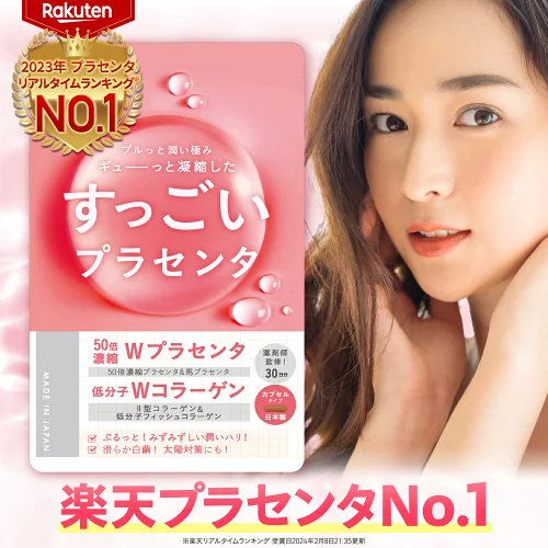 【楽天ランキングNO.1!】 プラセンタサプリ 10,000mg 日本製 薬剤師監修 30日分 すっごい!プラセンタ 50倍濃縮 Wプラセンタ 生プラセンタ 馬プラセンタ 低分子Wコラーゲン 52種美容成分 馬サイタイエキス 太陽対策 エイジングケア 美容 サプリ TOKYOサプリ