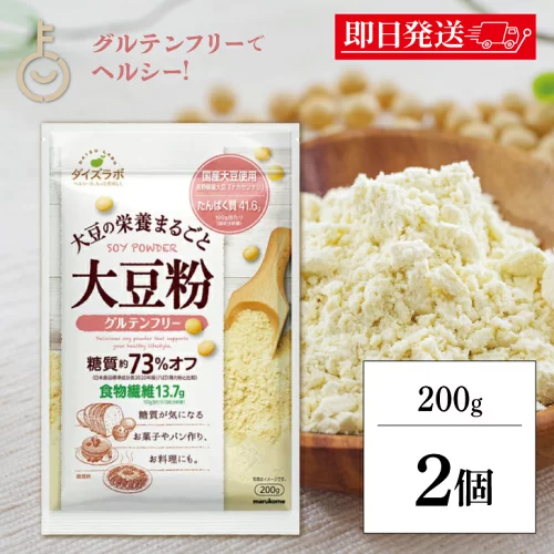 【レビュー投稿で500円OFFクーポン】 マルコメ ダイズラボ 大豆粉 200g 2個 大豆 粉 グルテンフリー 糖質オフ 糖質 オフ 糖質カット カット 低糖質 小麦粉不使用 小麦粉 国産大豆使用 国産 健康志向 ヘルシーな食材 自然な味わい ダイエットに最適 ランキング 福袋