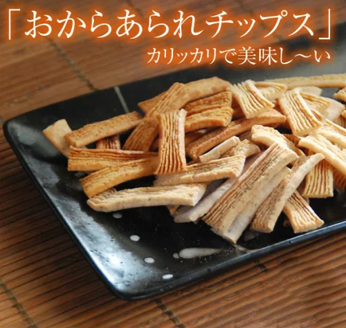 糖質制限 おからあられチップス90g コク旨しょうゆ / ダイエット お菓子 低糖質 おやつ 糖質制限スナック 低カロリー お菓子 糖質オフ グルテンフリー 小麦粉不使用 食物繊維 ダイエット食品 置き換え 低GI ロカボ ギフト